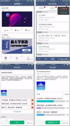iSmart学生版[图6]