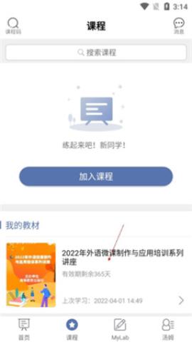 iSmart学生版[图7]