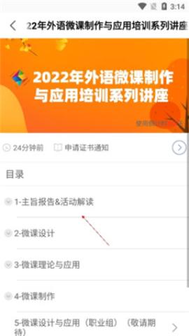 iSmart学生版[图11]