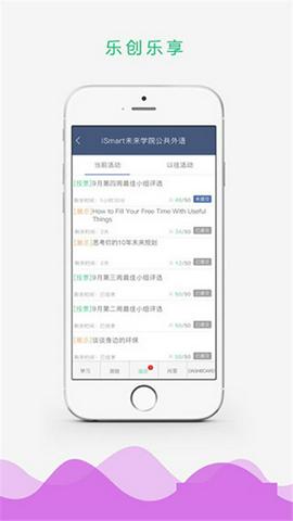 iSmart学生版截图2
