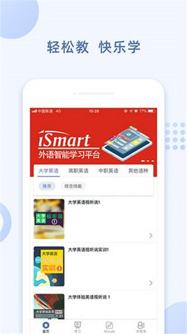 iSmart学生版截图11