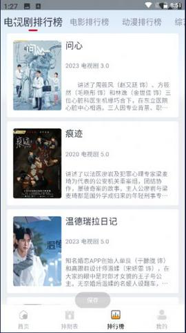 一念视界截图2