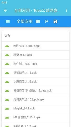 一加应用商店截图1