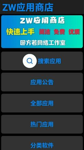 一加应用商店截图6