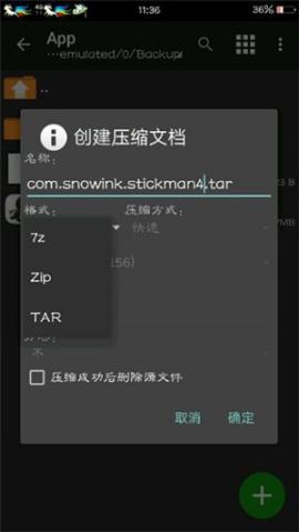 mt管理器永久vip版[图5]