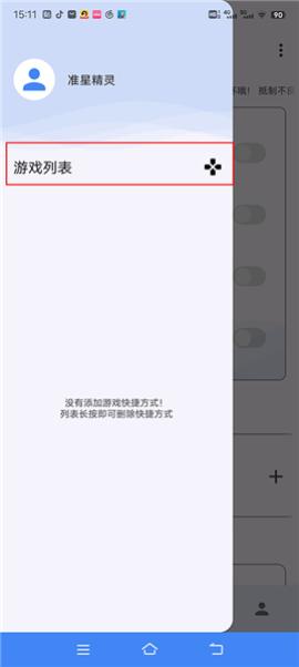 准星精灵辅助器下载地铁逃生[图1]