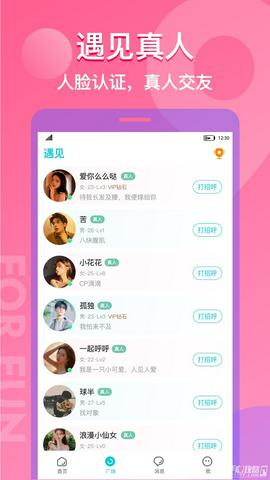 漂流瓶CP截图3