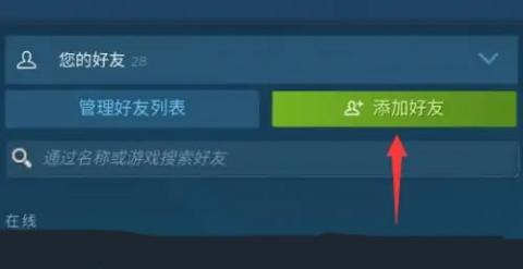 steam安卓版[图4]