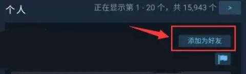steam安卓版[图6]