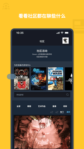 steam安卓版截图7