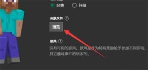 我的世界皮肤编辑器中文版手机版[图8]