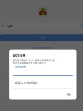 adb甲壳虫助手[图3]