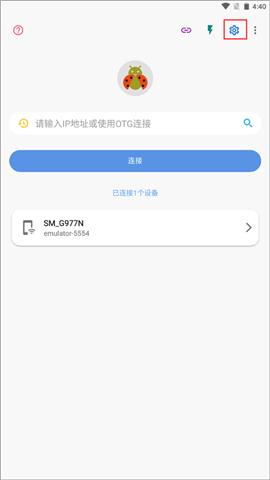 adb甲壳虫助手[图4]