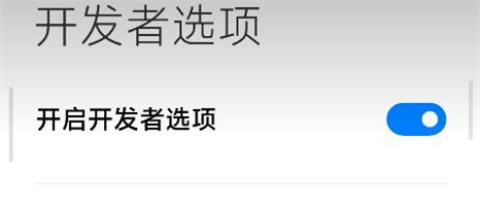 adb甲壳虫助手[图8]