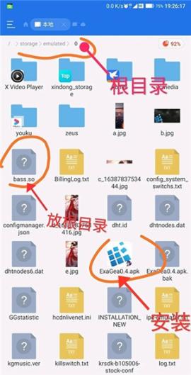 exagear模拟器win10桌面[图2]