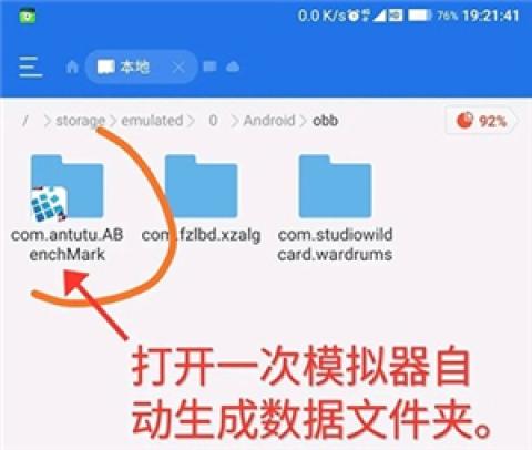 exagear模拟器win10桌面[图3]