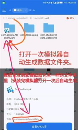 exagear模拟器win10桌面[图4]