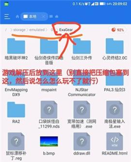 exagear模拟器win10桌面[图5]