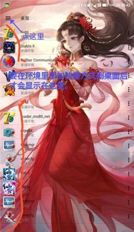 exagear模拟器win10桌面[图7]
