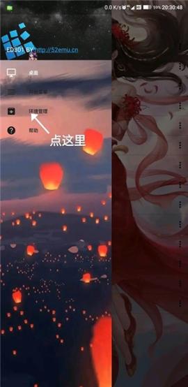 exagear模拟器win10桌面[图8]