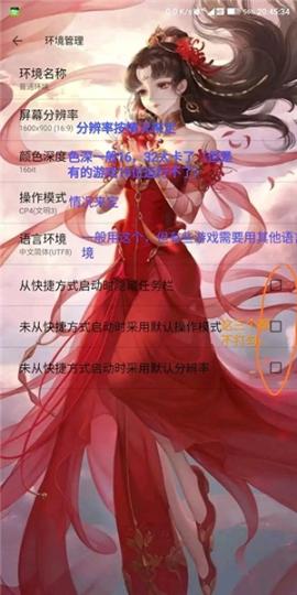 exagear模拟器win10桌面[图9]