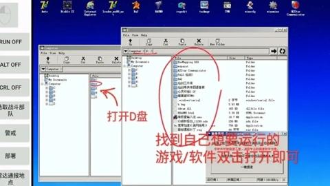 exagear模拟器win10桌面[图10]