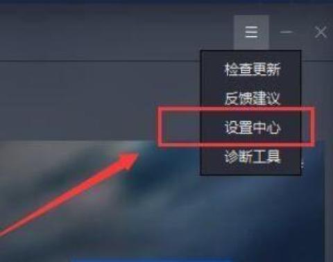 腾讯游戏助手app旧版[图1]
