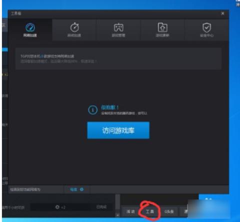 腾讯游戏助手app旧版[图5]