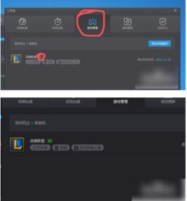 腾讯游戏助手app旧版[图6]