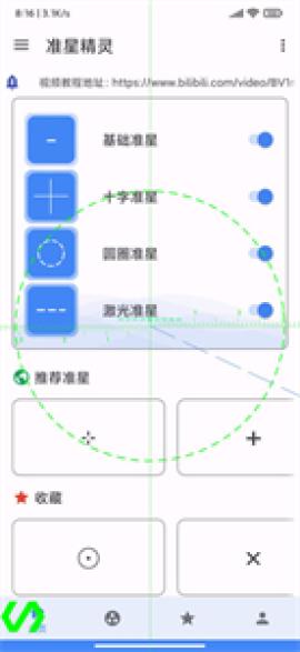 准星精灵正版[图5]