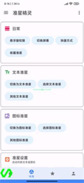 准星精灵正版[图6]