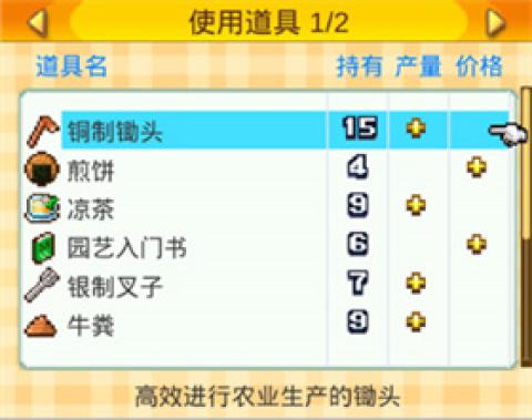 开罗晴空农场物语汉化版[图1]