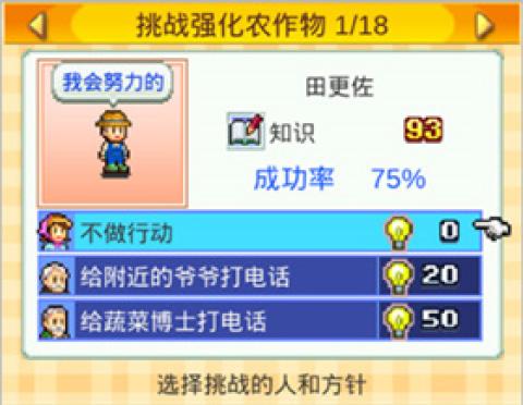 开罗晴空农场物语汉化版[图3]
