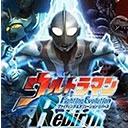 奥特曼格斗进化重生正式版