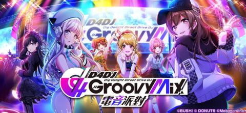 d4dj台服[图1]