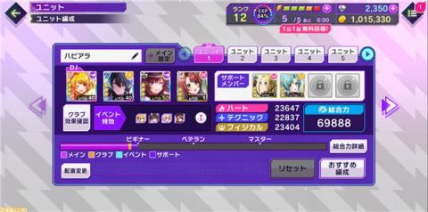 d4dj台服[图2]