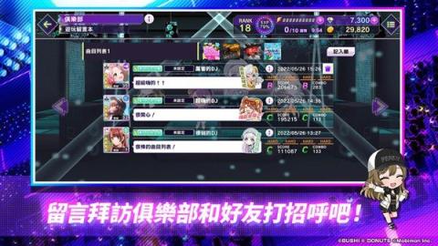 d4dj台服[图7]