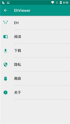 e站(ehviewer)绿色版本下载截图4