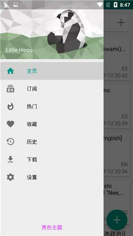 e站(ehviewer)绿色版本下载截图7