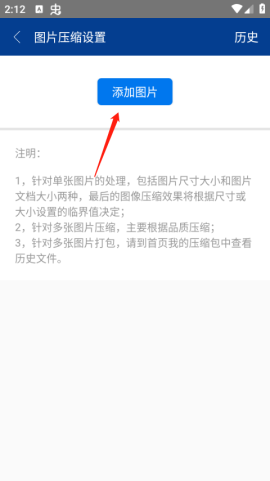 ZArchiver绿色版APP[图2]