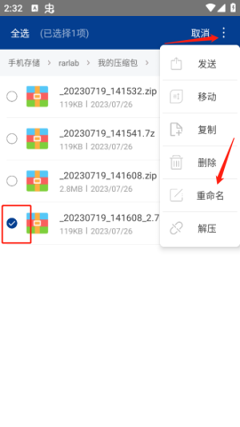 ZArchiver绿色版APP[图5]