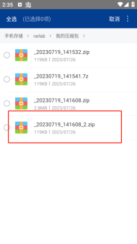 ZArchiver绿色版APP[图7]