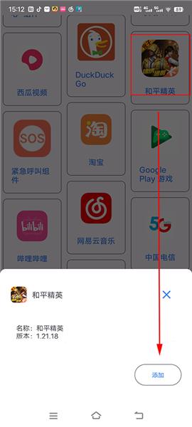 准星精灵辅助器[图5]