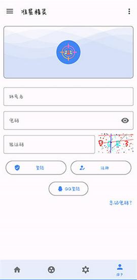 准星精灵辅助器截图6