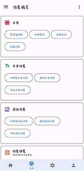 准星精灵辅助器截图10