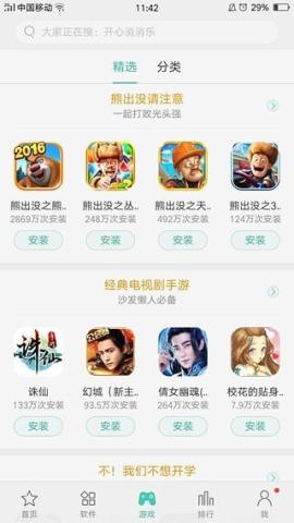 oppo应用商店下载[图1]