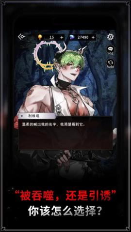 地狱之吻官方版[图2]