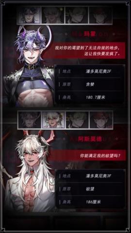 地狱之吻官方版[图3]
