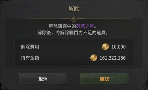 ROM王权之忆手机版[图7]