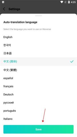 weverse安卓版软件下载[图3]